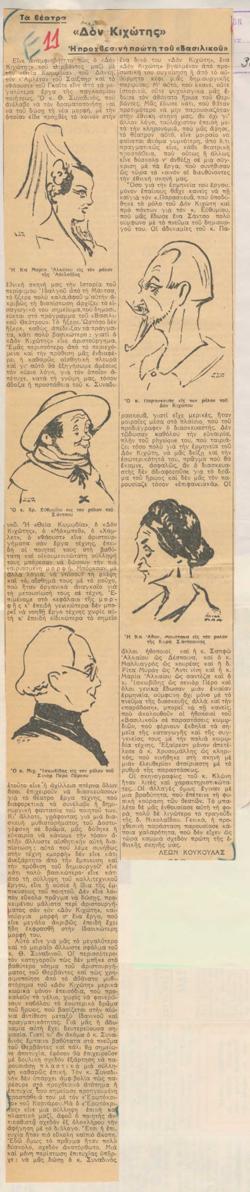 YE1936_01_CR008