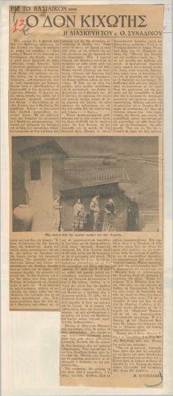 YE1936_01_CR009