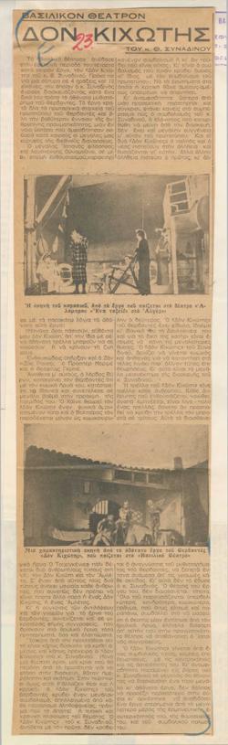 YE1936_01_CR012