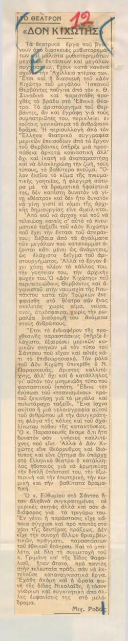 YE1936_01_CR018