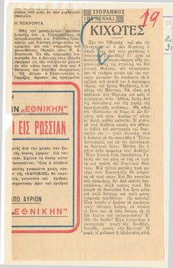 YE1936_01_CR023