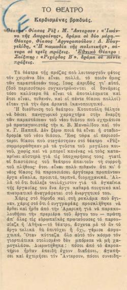 YE1947_04_CR008