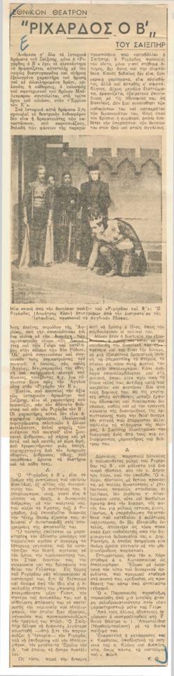 YE1947_04_CR011