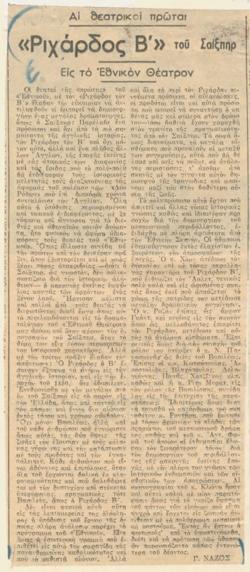YE1947_04_CR012