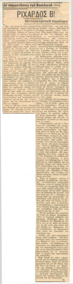YE1947_04_CR016