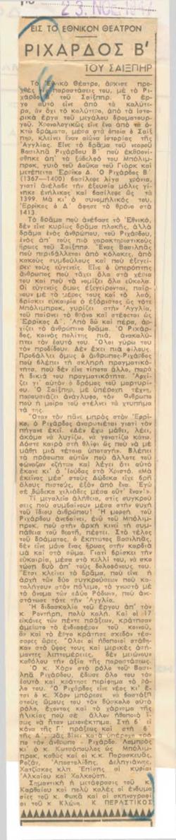 YE1947_04_CR021