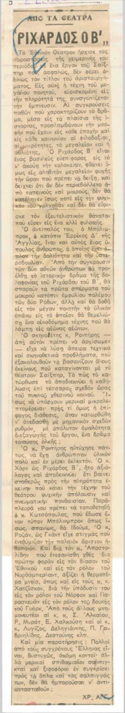 YE1947_04_CR022
