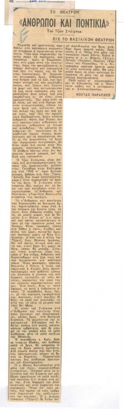 YE1951_01_CR003