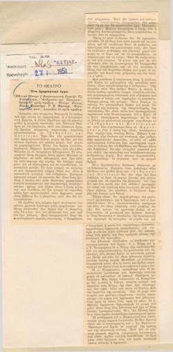 YE1951_01_CR004