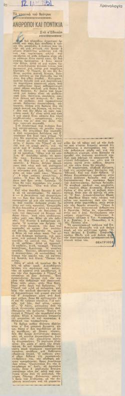 YE1951_01_CR005
