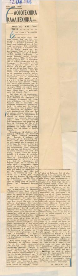 YE1951_01_CR006