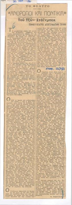 YE1951_01_CR007