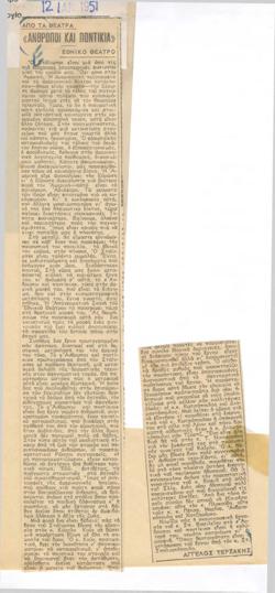 YE1951_01_CR008