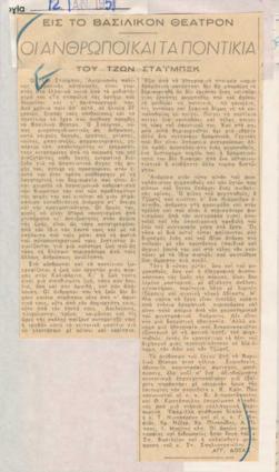 YE1951_01_CR010