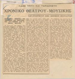 YE1951_01_CR012