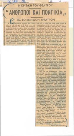 YE1951_01_CR014