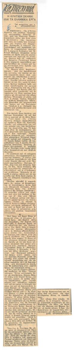 YE1954_02_CR008