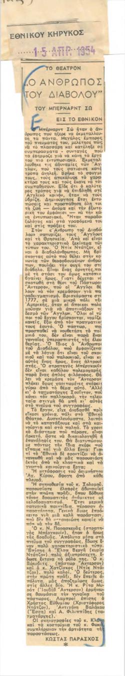YE1954_04_CR008