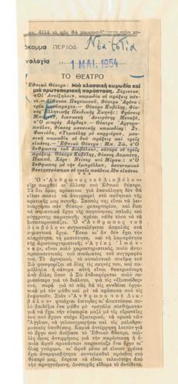 YE1954_04_CR014