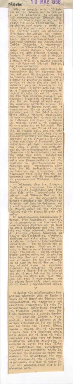 YE1956_05_CR001