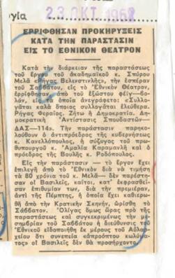 YE1962_09_CR006