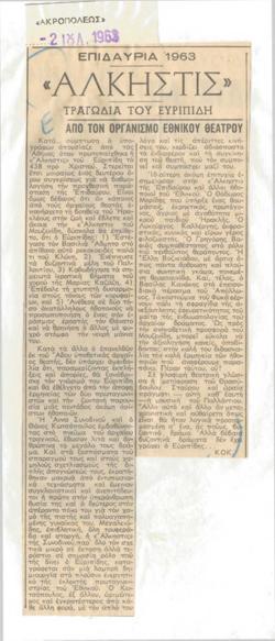 YE1963_08_CR010