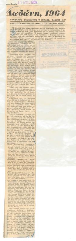 YE1964_07_CR002