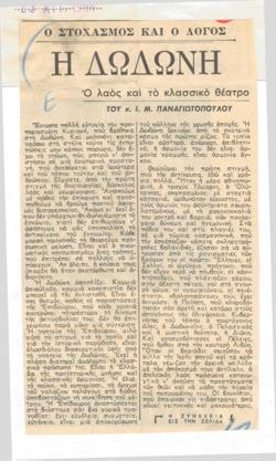 YE1964_07_CR003