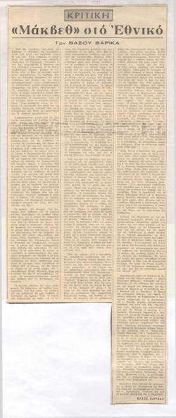 YE1967_03_CR003