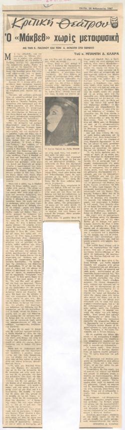 YE1967_03_CR005