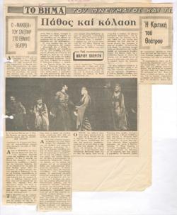 YE1967_03_CR006