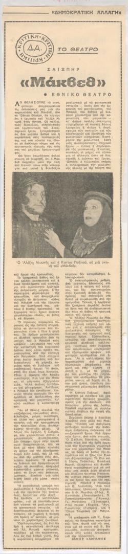 YE1967_03_CR007