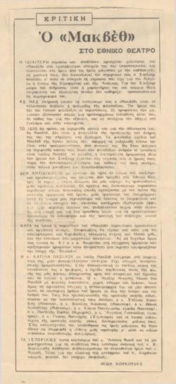 YE1967_03_CR008