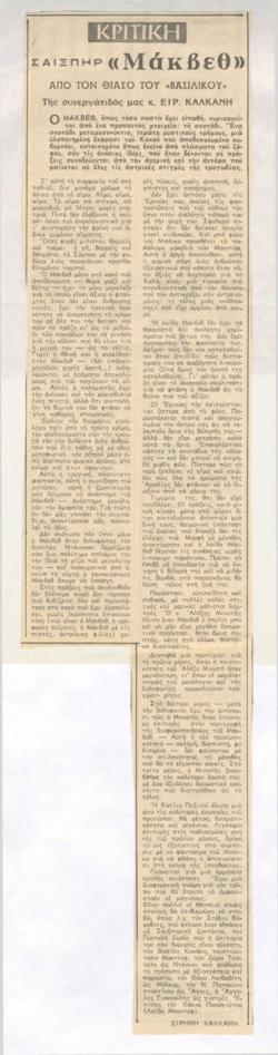 YE1967_03_CR009