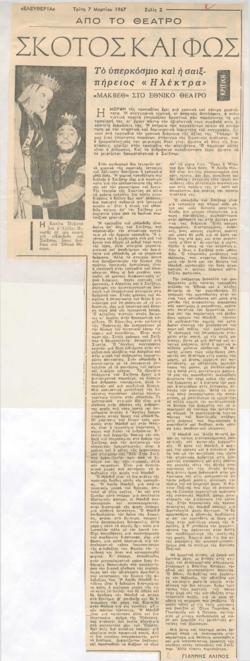 YE1967_03_CR010