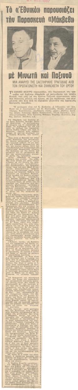 YE1967_03_CR011