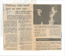 YE1970_09_CR001