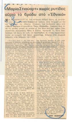 YE1970_09_CR003