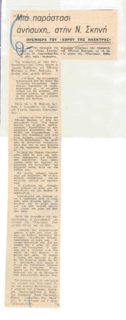 YE1971_17_CR003