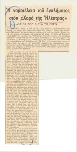 YE1971_17_CR004