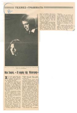 YE1971_17_CR007