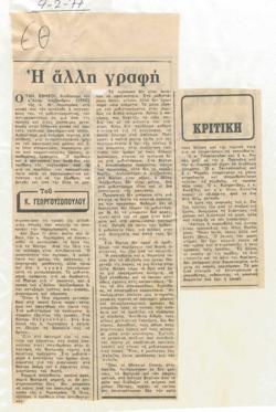 YE1977_03_CR003