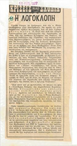 YE1977_03_CR006