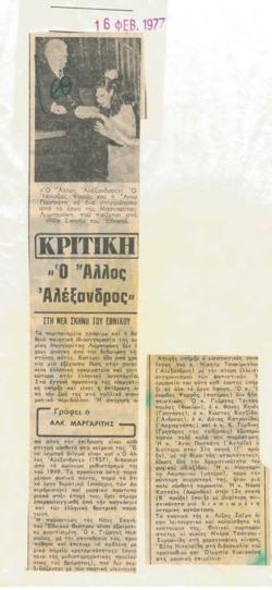 YE1977_03_CR007