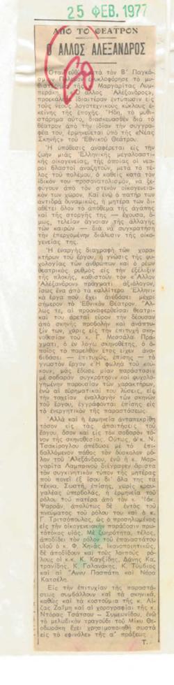 YE1977_03_CR009