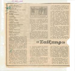 YE1977_03_CR013