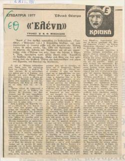 YE1977_11_CR007