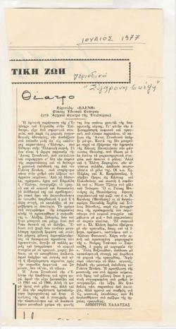 YE1977_11_CR009