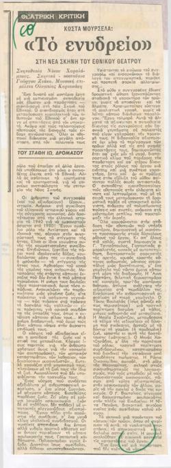 YE1980_11_CR007
