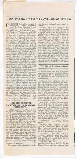 YE1980_11_CR008